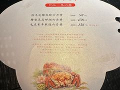 -淮扬府·游园京梦(北京SKP店)