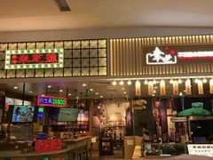 -美芝莲(领展购物广场中关村店)