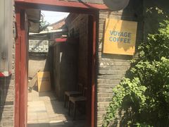 门面-VOYAGE COFFEE(北锣鼓巷店)