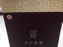 -郑庄脂渣海鲜楼(九水路店)