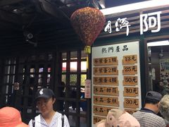-金盆阿嬷香菇茶叶蛋(玄光店)