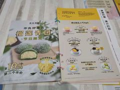 -满记甜品(金融街店)