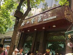 -华梅西餐厅(哈尔滨中央大街店)