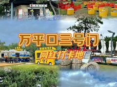 -前王院•巧克力海鲜市集餐厅(万平口店)