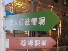 -百年认一力 太原老字号 (桥头街店)