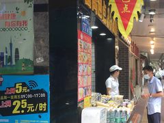 门面-阿琴包点(禺秀园店)