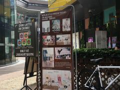 门面-JW德国冻酸奶Frozen Yogurt(龙湖成都滨江天街店)