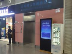 -桃仙机场头等舱休息室