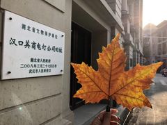 -八七会议会址纪念馆