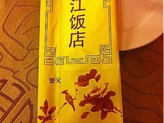 招牌餐具-春江饭店(共青团路总店)