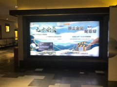 -百丽宫影城(嘉里汇店)