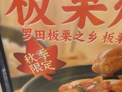 -老娘舅(吴山路店)