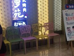 -韩罗苑(万象城店)