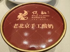 -悦融琥珀·京鲁菜·海味珍品(西单店)