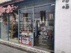 门面-喵屿·大理花园猫咖