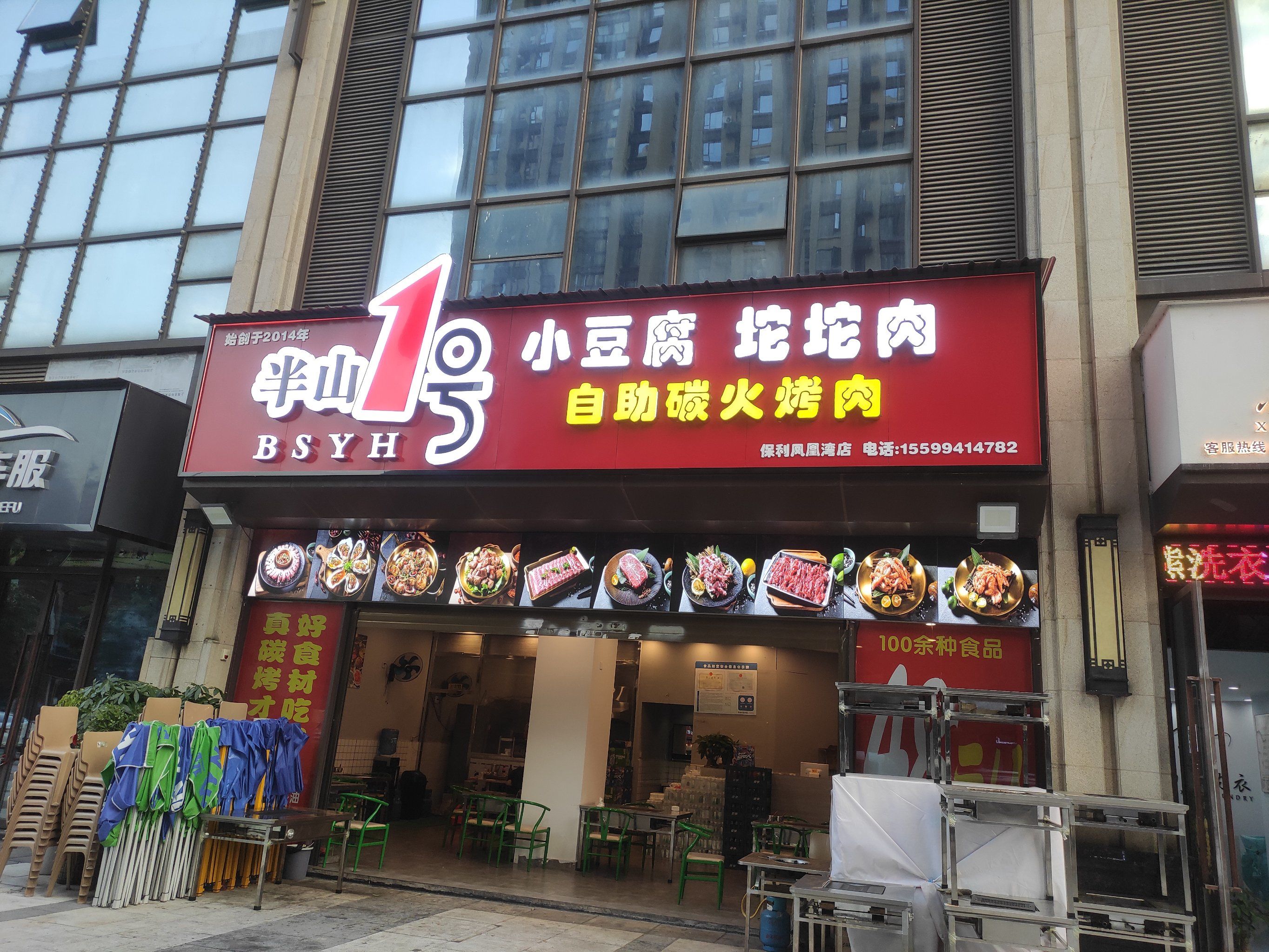 炭火一开,快乐自来