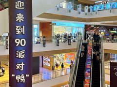 -天河城购物中心