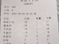 -水哥卜卜贝(东晓·胜汇里店)