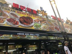 -明记烧鱼美味店