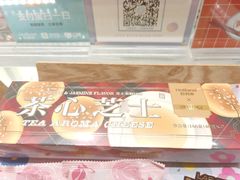 -好利来(SM空港店)