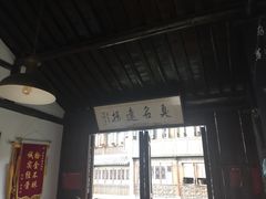 -茅老太臭豆腐