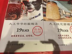 -大王油茶(磁器口店)
