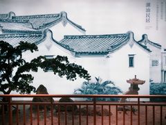 -如轩·海鲜砂锅粥·潮汕菜(海珠店)