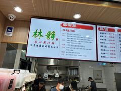 -林静小吃(复兴路店)