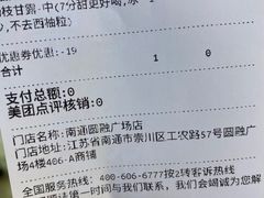 -7分甜(圆融广场店)