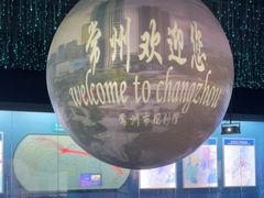 -常州市规划馆