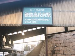-灌篮高手动画打卡地