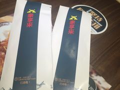 -豪享来中西餐厅(隆昌店)