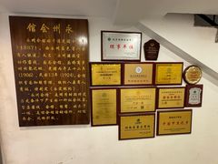 -潇湘·永州会馆(百子湾店)