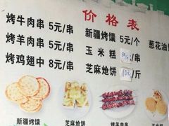 -东伊顺(高银街店)