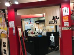 -鹤桥风月(ヨドバシ梅田店)