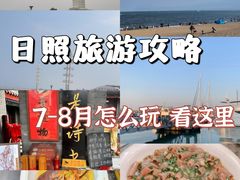 -渡海小渔村.老辈日照菜
