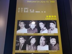 -北京人艺戏剧博物馆