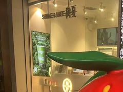 -树夏(金楠天街店)