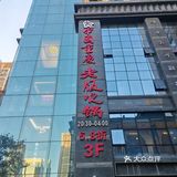        品火锅        聊人生～