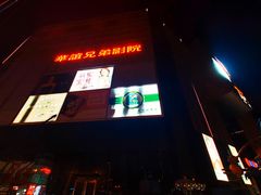-银泰百货(北京大红门店)