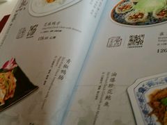 菜单-北京全聚德(和平门店)
