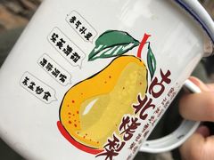 -古北烤梨
