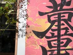 -观塘港茶餐厅(八一大道店)