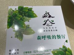 -森谷美食公园(杨行店)