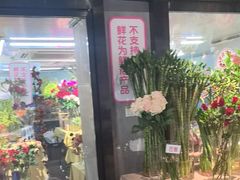 -弗劳尔花艺坊(龙涛店)