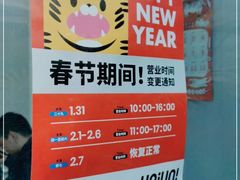 -UNIUNI(凯瑟琳广场店)