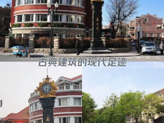 -天津五大道文化旅游区