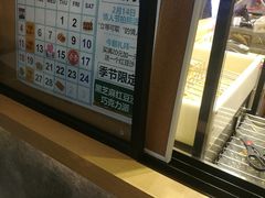 -粉粉乐鲷鱼烧(美罗城店)