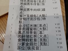 -赏点粤式点心(广州塔店)