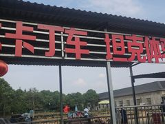 -千龙湖生态旅游度假区